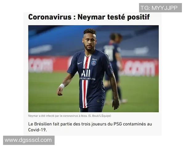 足球球星感染新冠疫情对赛季走势的影响及各方反应分析